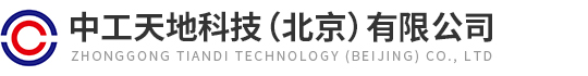 k8凯发国际登录,AG凯发官方网站注册,k8凯发天生赢家·一触即发天地科技（北京）有限公司